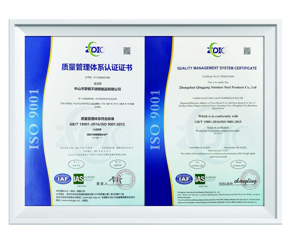 QUALITY MANAGEMENT SYSTEM CERTIFICATE